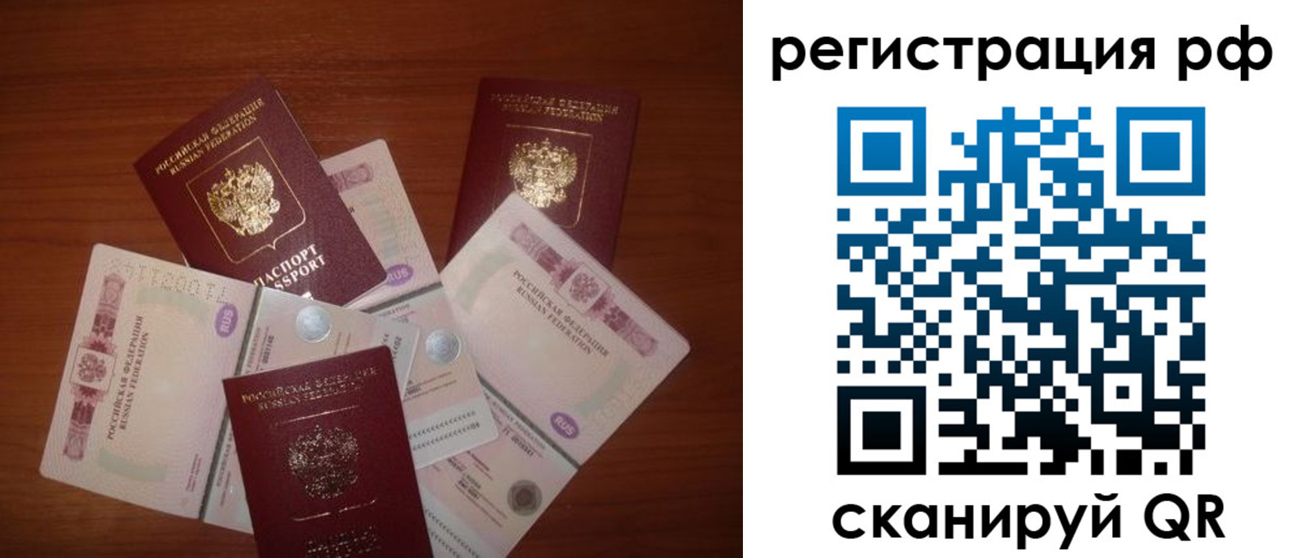 купить прописку в Елизово